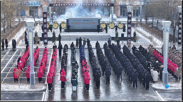 陽高縣舉行日軍侵華陽高慘案紀(jì)念碑重修揭碑暨死難者公祭儀式