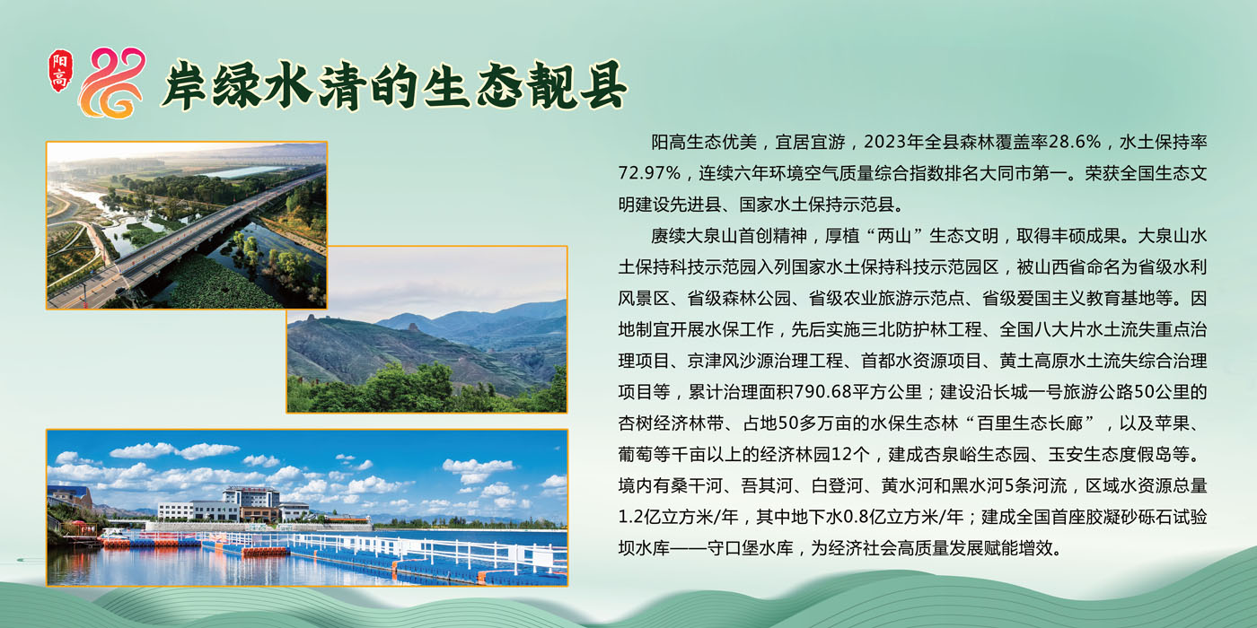 岸綠水清的生態靚縣